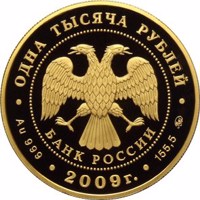 obverse of 1000 Rubles - Historical series: The History of Russian Currency (2009) coin with Y# 1164 from Russia. Inscription: ОДНА ТЫСЯЧА РУБЛЕЙ БАНК РОССИИ • Au 999 • 2009 г. • 155,5 ММД •