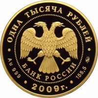 Russia coin 1000 Rubles - Historical series: The History of Russian Currency (2009) obverse obverse of 1000 Rubles - Historical series: The History of Russian Currency (2009) coin with Y# 1164 from Russia. Inscription: ОДНА ТЫСЯЧА РУБЛЕЙ БАНК РОССИИ • Au 999 • 2009 г. • 155,5 ММД •