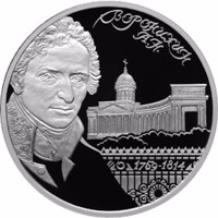 Russia coin 2 Rubles - The 250th anniversary of the Birthday of the Architect A.N. Voronikhin (2009) reverse reverse of 2 Rubles - The 250th anniversary of the Birthday of the Architect A.N. Voronikhin (2009) coin with Y# 1191 from Russia. Inscription: ВОРОНИХИН А.Н.
