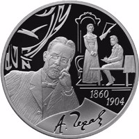 Russia coin 3 Rubles - Series: The 150th Anniversary of the Birthday of A.P. Chekhov (2010) reverse reverse of 3 Rubles - Series: The 150th Anniversary of the Birthday of A.P. Chekhov (2010) coin with Y# 1166 from Russia. Inscription: А. Чехов