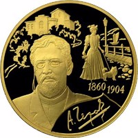 Russia coin 200 Rubles - Series: The 150th Anniversary of the Birthday of A.P. Chekhov (2010) reverse reverse of 200 Rubles - Series: The 150th Anniversary of the Birthday of A.P. Chekhov (2010) coin with Y# 1240 from Russia. Inscription: 1860 1904 А. Чехов