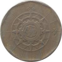 Portugal coin 20 Escudos (1986 - 2001) reverse reverse of 20 Escudos (1986 - 2001) coin with KM# 634 from Portugal.