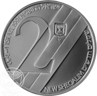 Israel coin 2 New Sheqalim - Independence - Aliya and Absorption (1991) obverse obverse of 2 New Sheqalim - Independence - Aliya and Absorption (1991) coin with KM# 219 from Israel. Inscription: اسرائيل ISRAEL 1991 ישראל התשנ׳׳א 2 מ NEW SHEQALIM שקלים חדשים