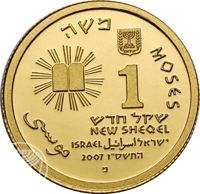 Israel coin 1 New Sheqel - Biblical art coin series: Moses and the Ten Commandments (2005) obverse obverse of 1 New Sheqel - Biblical art coin series: Moses and the Ten Commandments (2005) coin with KM# 438 from Israel. Inscription: משה موسى MOSES 1 שקל חדש NEW SHEQEL ISRAEL ישראל إسرائيل 2007 התשס