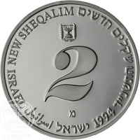 Israel coin 2 New Sheqalim - Independence- For a Better Environment (1994) obverse obverse of 2 New Sheqalim - Independence- For a Better Environment (1994) coin with KM# 253 from Israel. Inscription: NEW SHEQALIM שקלים הדשים ישראל 2 מ ISRAEL התשנ׳׳ד 1994 ישראל اسرائيل