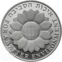 Israel coin 2 New Sheqalim - Independence- For a Better Environment (1994) reverse reverse of 2 New Sheqalim - Independence- For a Better Environment (1994) coin with KM# 253 from Israel. Inscription: איכות הסביבה FOR A BETTER ENVIRONMENT