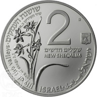Israel coin 2 New Sheqalim - Flora and Fauna from the Song of Songs - The Roe and Lily of the Valleys (1992) obverse obverse of 2 New Sheqalim - Flora and Fauna from the Song of Songs - The Roe and Lily of the Valleys (1992) coin with KM# 323 from Israel. Inscription: lily of the valleys • שושנת העמקים song of songs 2,1 שיר השירים ב,א 2 מ ישראל שקלים הדשים NEW SHEQALIM