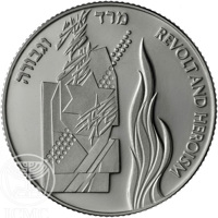 Israel coin 2 New Sheqalim - Revolt and Heroism (1993) reverse reverse of 2 New Sheqalim - Revolt and Heroism (1993) coin with KM# 248 from Israel. Inscription: מרד וגבורה REVOLT AND HEROISM