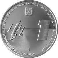 Israel coin 1 New Sheqel - Israel Olympic Delegation to the 2004 Olympic Games: Windsurfing (2004) obverse obverse of 1 New Sheqel - Israel Olympic Delegation to the 2004 Olympic Games: Windsurfing (2004) coin with KM# 383 from Israel. Inscription: המשלחת האולימפית חישראלית, התשס״ד THE OLYMPIC DELEGATION OF ISRAEL, 2004 NEW SHEQEL שקל חדש ISRAEL ישראל إسرائيل