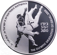 Israel coin 1 New Sheqel - Israel Olympic Delegation to the 2008 Olympic Games: Judo (2007) reverse reverse of 1 New Sheqel - Israel Olympic Delegation to the 2008 Olympic Games: Judo (2007) coin with KM# 426 from Israel. Inscription: המשלחת האולימפית חישראלית, התשס״ח THE OLYMPIC DELEGATION OF ISRAEL, 2008 ג'ודו جودو JUDO