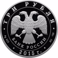 Russia coin 3 Rubles - The 50th Anniversary of the Day of the First Man’s Outing into the Outer Space (2015) obverse obverse of 3 Rubles - The 50th Anniversary of the Day of the First Man’s Outing into the Outer Space (2015) coin from Russia. Inscription: ТРИ РУБЛЯ БАНК РОССИИ • Ag 925 • 2015 г. • 31,1 СПМД •