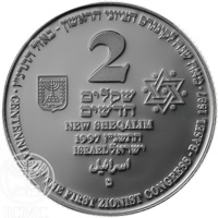 Israel coin 2 New Sheqalim - Independence - Centennial of the First Zionist Congress (1997) obverse obverse of 2 New Sheqalim - Independence - Centennial of the First Zionist Congress (1997) coin with KM# 301 from Israel. Inscription: מאה שנה לקונגרם הציוני הראשין – באזל התשרנ׳׳ז ישראל 2 שקלים הדשים NEW SHEQALIM 1997 התשרנ׳׳ז ISREAL ישראל اسرائيل מ CENT