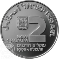 Israel coin 2 New Sheqalim - Independence - Medicine in Israel (1995) obverse obverse of 2 New Sheqalim - Independence - Medicine in Israel (1995) coin with KM# 264 from Israel. Inscription: ישראל اسرائيل ISREAL ישראל 2 NEW SHEQELIM שקלים הדשים 1995 התשנ׳׳ה מ