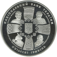 Ukraine coin 50 Hryven - 20th Anniversary of Independence (2011) obverse obverse of 50 Hryven - 20th Anniversary of Independence (2011) coin with KM# 631 from Ukraine. Inscription: ЯРОСЛАВ МУДРИЙ ТАРАС ШЕВЧЕНКО МИХАЙЛО ГРУШЕВСЬКИЙ БОГДАН ХМЕЛЬНИЦЬКИЙ