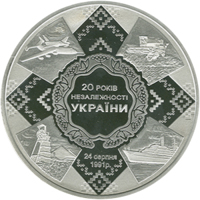reverse of 50 Hryven - 20th Anniversary of Independence (2011) coin with KM# 631 from Ukraine. Inscription: 20 РОКІВ НЕЗАЛЕЖНОСТІ УКРАЇНИ 24 СЕРПНЯ 1991 Р.
