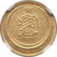 Turkey coin 25 Kuruş (1926 - 1929) obverse obverse of 25 Kuruş (1926 - 1929) coin with KM# 840 from Turkey. Inscription: انقَرَه ٢٣ نيسان ١٣٣٦