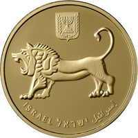 reverse of 20 New Shekels - 