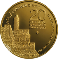 obverse of 20 New Sheqalim - “Jerusalem of Gold” Bullion Coin Series - Tower of David (2010) coin with KM# 467 from Israel. Inscription: أورشليم JERUSALEM ירושלים 20 שקלים חדשים NEW SHEQALIM 2010 התש