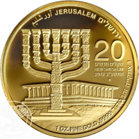 obverse of 20 New Sheqalim - 