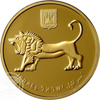 reverse of 20 New Sheqalim - 