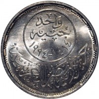 KM# 762 ذكرى مرور ٨٠٠ عام على وفاةصلاح الدين الأيوبى.