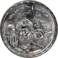 KM# 763 ذكرى مرور ٨٠٠ عام على وفاةصلاح الدين الأيوبى.