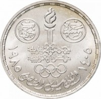 KM# 578 ستاد القاهرة الدولى١٩٦٠١٩٨٥.