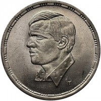 KM# 839 تخليد مطرب العرب عبد الحليم حافظ. جمهورية مصر العربية. ١ جنيها. ١٤١٦ - ١٩٩٥.