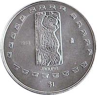 reverse of 1 Peso / 1/4 Onza - Jaguar (1998) coin with KM# 661 from Mexico. Inscription: 1998 Mo JAGUAR $1