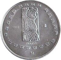 Mexico coin 1 Peso / 1/4 Onza - Jaguar (1998) reverse reverse of 1 Peso / 1/4 Onza - Jaguar (1998) coin with KM# 661 from Mexico. Inscription: 1998 Mo JAGUAR $1