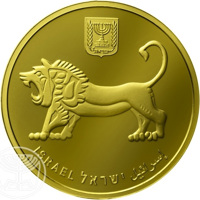 reverse of 20 New Sheqalim - 