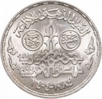 KM# 561 ١٩٣٤ ١٩٨٤.