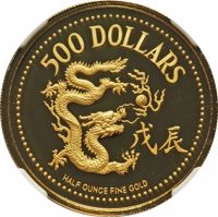 reverse of 500 Dollars - Lunar Year Series (1st edition) - Year of the Dragon (1988) coin with KM# 73 from Singapore. Inscription: 500 DOLLARS 戊辰 HALF OUNCE FINE GOLD