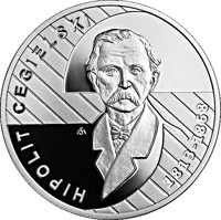 Poland coin 10 Złotych - 200th Anniversary of the Birth of Hipolit Cegielski (2013) reverse reverse of 10 Złotych - 200th Anniversary of the Birth of Hipolit Cegielski (2013) coin with Y# 881 from Poland. Inscription: HIPOLIT CEGIELSKI 1813 - 1868 SM