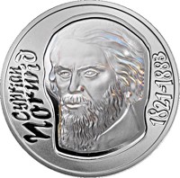 Poland coin 10 Złotych - Cyprian Norwid (2013) reverse reverse of 10 Złotych - Cyprian Norwid (2013) coin with Y# 857 from Poland. Inscription: Cyprian Norwid 1821-1883