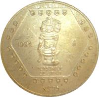 reverse of 25 Nuevo Pesos / 1/4 Onza - Jaina (1994) coin with KM# 579 from Mexico. Inscription: 1994 Mo PERSONAJE DE JAINA N$25