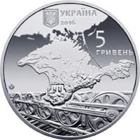 Ukraine coin 5 Hryven - Remembrance for the Victims of Crimean Tatar Genocide (2016) obverse obverse of 5 Hryven - Remembrance for the Victims of Crimean Tatar Genocide (2016) coin from Ukraine. Inscription: УКРАЇНА 2016 5 ГРИВЕНЬ