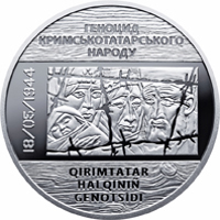 Ukraine coin 5 Hryven - Remembrance for the Victims of Crimean Tatar Genocide (2016) reverse reverse of 5 Hryven - Remembrance for the Victims of Crimean Tatar Genocide (2016) coin from Ukraine. Inscription: ГЕНОЦИД КРИМСЬКОТАТАРСЬКОГО НАРОДУ 18/05/1944 QIRIMTATAR HALQININ GENOTSIDI