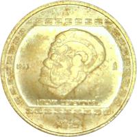 reverse of 25 Nuevo Pesos / 1/4 Onza - Hacha ceremonial (1993) coin with KM# 585 from Mexico. Inscription: 1993 Mo HACHA CEREMONIAL N$25