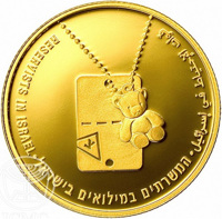 Israel coin 10 New Sheqalim - Military Reserves (2008) reverse reverse of 10 New Sheqalim - Military Reserves (2008) coin with KM# 451 from Israel. Inscription: RESERVISTS IN ISRAEL ⠂המשרתים במילואים בישראל ⠂ قوات الإحتياط في إسرائيل
