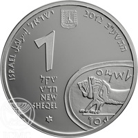 Israel coin 1 New Sheqel - UNESCO World heritage sites in Israel series: Tel Megiddo (2012) obverse obverse of 1 New Sheqel - UNESCO World heritage sites in Israel series: Tel Megiddo (2012) coin with KM# 492 from Israel. Inscription: ISRAEL ישראל إسرائيل 2012 התשע