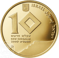 Israel coin 10 New Sheqalim - UNESCO World heritage sites in Israel series: Masada (2009) obverse obverse of 10 New Sheqalim - UNESCO World heritage sites in Israel series: Masada (2009) coin with KM# 455 from Israel. Inscription: ISRAEL ישראל إسرائيل 10 שקלים חדשים NEW SHEQALIM 2009 התשם