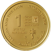 obverse of 1 New Sheqel - Biblical art coin series: Samson and the Lion (2009) coin with KM# 462 from Israel. Inscription: SAMSON AND THE LION שמשון והאריה شمشون والأسد ישראל Israel إسرائيل 2009 התשםייט 1 שקל חדש NEW SHEQEL
