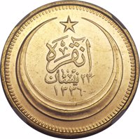 obverse of 500 Kuruş (1925 - 1929) coin with KM# 839 from Turkey. Inscription: انقَرَه ٢٣ نيسان ١٣٣٦