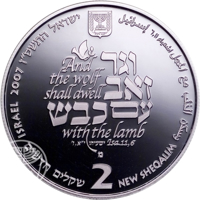 Israel coin 2 New Sheqalim - Biblical art coin series: Wolf with the Lamb (2007) obverse obverse of 2 New Sheqalim - Biblical art coin series: Wolf with the Lamb (2007) coin with KM# 430 from Israel. Inscription: And the wolf shall dwell וגר זאב עם כבש with the lamb ישעיהו ייא,זי Isa.11,6 מ 2 שקלים חדשים NEW SHEQALIM ISRAEL 2007 ישראל התשם