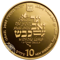 Israel coin 10 New Sheqalim - Biblical art coin series: Wolf with the Lamb (2007) obverse obverse of 10 New Sheqalim - Biblical art coin series: Wolf with the Lamb (2007) coin with KM# 431 from Israel. Inscription: And the wolf shall dwell וגר זאב עם כבש with the lamb ישעיהו ייא,זי Isa.11,6 מ 10 שקלים חדשים NEW SHEQALIM ISRAEL 2007 ישראל התשם