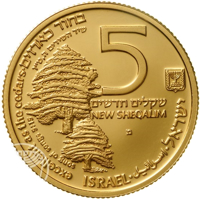 Israel coin 5 New Sheqalim - Flora and Fauna from the obverse of 5 New Sheqalim - Flora and Fauna from the