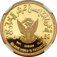 Sudan coin 50 Pounds - 15th Hijrah Century (1979) obverse obverse of 50 Pounds - 15th Hijrah Century (1979) coin with KM# 83 from Sudan. Inscription: القرن الخامس عشر الهجري ٥٠ جنيهاً LS. 50 ١٩٧٩ SUDAN ١٤٠٠ ISLAMIC WORLD 15 TH CENTURY