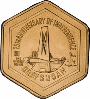 Sudan coin 100 Pounds - 25th Anniversary of Independence (1981) reverse reverse of 100 Pounds - 25th Anniversary of Independence (1981) coin with KM# 90 from Sudan.