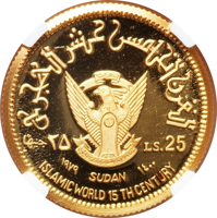 Sudan coin 25 Pounds - 15th Hijrah Century (1979) obverse obverse of 25 Pounds - 15th Hijrah Century (1979) coin with KM# 82 from Sudan.